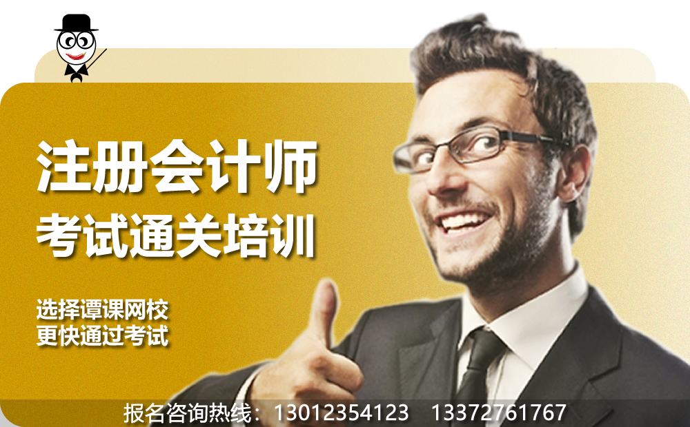 重庆注册会计师考试培训方案