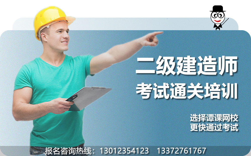 重庆二级建造师考试培训